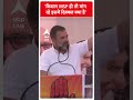 Rahul Gandhi: किसान MSP ही तो मांग रहे इसमें दिक्कत क्या है | #abpnewsshorts  - 00:59 min - News - Video