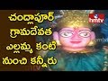 Miracle: Tears from eyes of deity, Yellamma in Siddipet