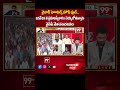 వైజాగ్ హోటల్స్ హౌస్ ఫుల్.. జగన్ 19 న ప్రమాణ స్వీకారం చెయ్యబోతున్నాడు.. వైసీపీ నేత సంచలనం | 99TV  - 01:00 min - News - Video