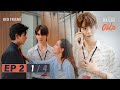  I Bed Friend Series EP2 14 - YouTube