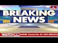 తిరుమలలో భక్తుల రద్దీ.. శ్రీవారి దర్శనానికి 24 గంటలు |Crowd of Devotees Increased in Tirumala |hmtv  - 02:25 min - News - Video