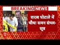 Arvind Kejriwal ED Row: शराब घोटाले मामले में चौथा समन भेजने की तैयारी में ईडी | AAP  - 07:07 min - News - Video