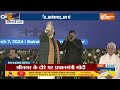 PM Modi Visit Jammu Kashmir: पत्थरबाजी..घुसपैठ..आतंकवाद..अब बीते दिनों की बात | Srinagar | Bakhshi  - 16:33 min - News - Video