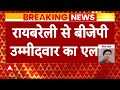 Breaking News: बृजभूषण के बेटे करण भूषण BJP उम्मीदवार | Brij Bhushan Singh News | Loksabha Election  - 03:33 min - News - Video