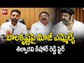 బాలకృష్ణపై మాజీ ఎమ్మెల్యే శిల్పారవి కిషోర్ రెడ్డి ఫైర్ | MLA Shilpa Ravi Reddy Fires On Balakrishna