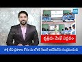 Adavi Srirampur Is 1st AI Village | Sridhar Babu | Telangana @SakshiTV  - 18:31 min - News - Video