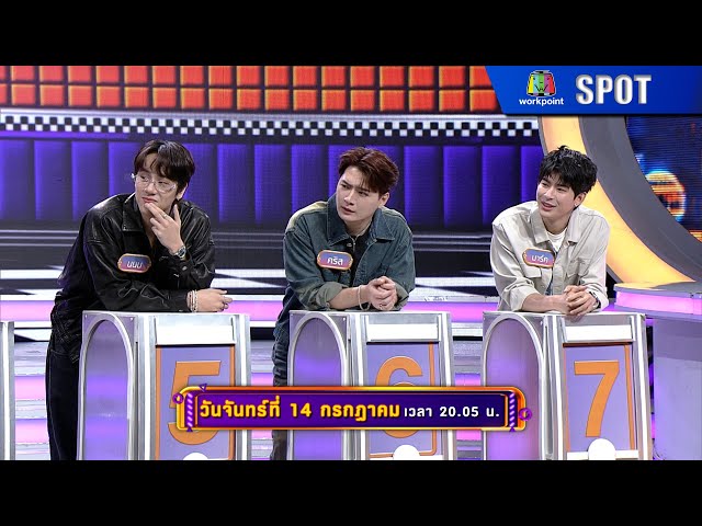 GOODBYE ตายไม่รู้ตัว | EP.28 | 14 ก.ค. 68 | SPOT