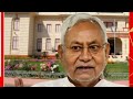 Bihar Politics: This is how leaders forget about publics decision when it comes to power!