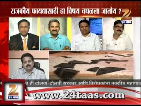 रोखठोक  : निवडणुकीचं विटामीन टी (टोल) भाग २