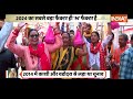 CODE M : PM Modi ने कैसे Varanasi को पॉवर सेंटर बना दिया ? Loksabha Election 2024 | BJP | CM Yogi  - 20:00 min - News - Video