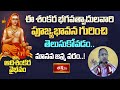 ఈ శంకర భగవత్పాదులవారి పూజ్యభావన గురించి తెలుసుకోవడం మానవ జన్మ వరం..! | Adishankara Vaibhavam