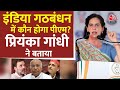 भारत में घटती हिंदू आबादी और India Alliance में कौन होगा PM के मुद्दे पर क्या बोलीं Priyanka Gandhi