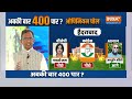 Telangana Loksabha Opinion Poll : ओपनियन पोल  में ओवैसी को कांटे की टक्कर दे रही है बीजेपी उम्मीदवार  - 18:03 min - News - Video