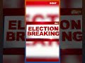 Election date Announcement: 19 अप्रैल को शुरू होगी पहले चरण की वोटिंग | Election | Election 2024  - 00:52 min - News - Video