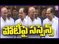 KCR Speaks About BRS-BSP Alliance and Seats Sharing | V6 News