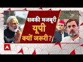 PM Modi Varanasi Visit: यूपी में Akhilesh Yadav और Rahul Gandhi की जोड़ी को कैसे रोकेगी  BJP ?  - 03:50 min - News - Video