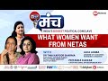 What Women Want From Netas | Dr Teena Sharma, Priyanka Kakkar & Alka Lamba at India News Manch NewsX