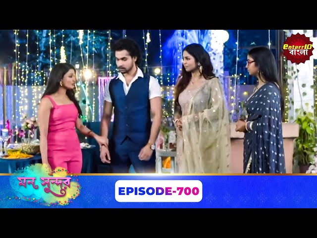 Mon Sundor (মন সুন্দর) | Full Episode 700 | Bengali TV Show | Enterr10 Bangla