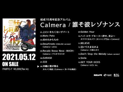 【全曲試聴動画】結成15周年記念アルバム『誰そ彼レゾナンス』Calmera(カルメラ)