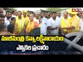 మాజీమంత్రి కన్నా లక్ష్మీనారాయణ ఎన్నికల ప్రచారం | Kanna Lakshminarayana Election Campaign |ABN Telugu