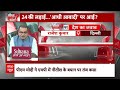 Seedha Sawal: सीएम Nitish Kumar के विवादित बयान पर क्या बोली देश की जनता ? | Nitish Kumar | ABP News  - 00:33 min - News - Video