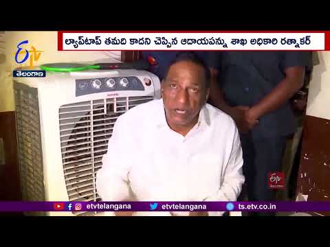 IT officials file case against Minister Malla Reddy over laptop issue! IT officials file case against Minister Malla Reddy over laptop issue!
