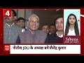 JDU Political Crisis: फटाफट से देखिए देश-दुनिया की बड़ी खबरें | Nitish Kumar  - 05:41 min - News - Video