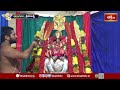 భద్రాచలంలో అమ్మవారు ఆదిలక్ష్మి రూపంలో అభయప్రదానం.. | Devi Navaratri Ustavalu In Bhadrachalam  - 01:48 min - News - Video