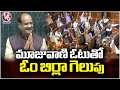 Om Birla Elected As Speaker For 2nd Time | Lok Sabha Election | V6 News