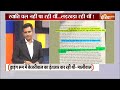 Swati Maliwal On AAP Video : स्वाति मालीवाल के FIR पर क्या कुछ लिखा, देखिए पूरी रिपोर्ट में...  - 04:52 min - News - Video