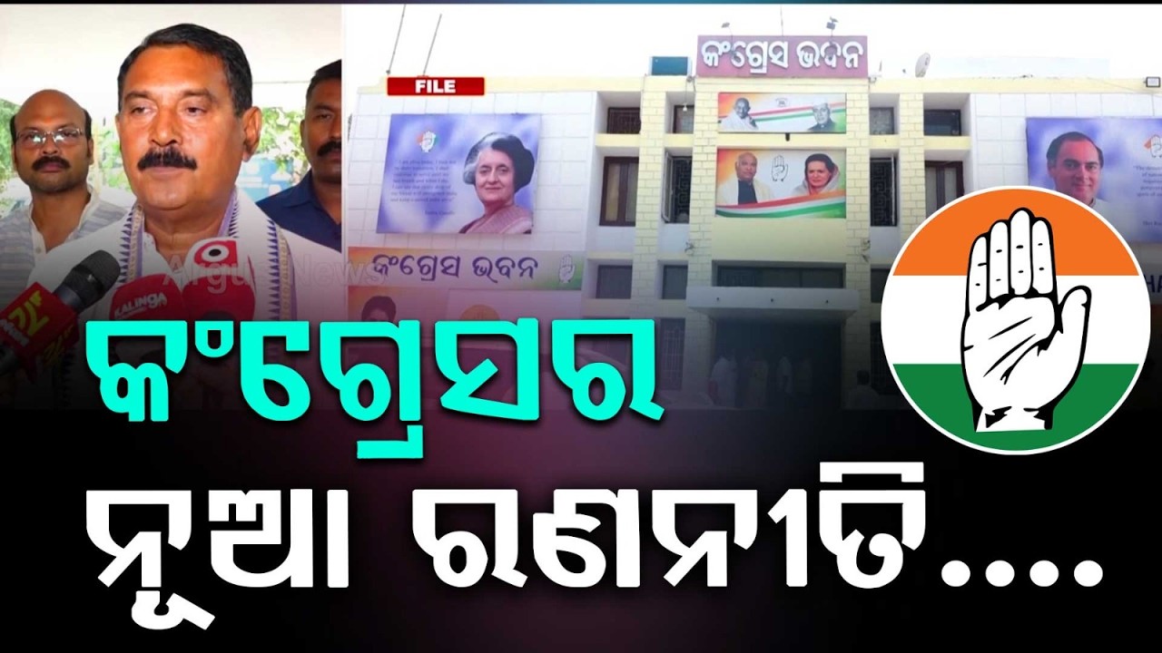 Odisha PCC Committee To Be Formed Soon: Congress In-Charge Lalji Desai Shares Key Updates