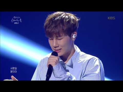 유희열의 스케치북 Yu Huiyeol's Sketchbook - 김성규 - 제발. 20180303