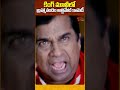 కింగ్ మూవీలో బ్రహ్మానందం అల్టిమేట్ కామెడీ.#brahmanandam #nagarjuna #comedy #ytshorts #navvulatv  - 00:58 min - News - Video