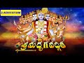 శ్రీమద్భగవద్గీత | Srimadbhagavadgita| Tirumala | 2nd Adhyayam | Slokas-38,39 | SVBC TTD