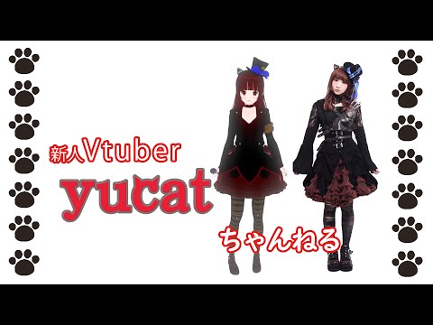 シンガーソングライターyucat Vカツ・バーチャルキャストで生歌ライブに挑戦!!