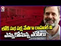 Congress MPs Will Elect Rahul As The Leader Of The Lok Sabha Party In CWC Meeting | V6 News