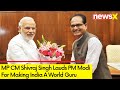 PM Modi Has Arrived To Make India World Guru | MP CM Shivraj Singh Lauds PM | NewsX
