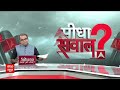Sandeep Chaudhary Live: नेताओं की नजर चुनाव पर, बच्चों का भविष्य दांव पर? । Supreme Court । NEET UG - 00:00 min - News - Video