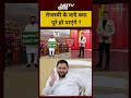 Syed Suhail |Bharat Ki Baat Batata Hoon: Tejashwi के वादे पूरे हो पाएंगे? #shorts #ytshorts #bihar