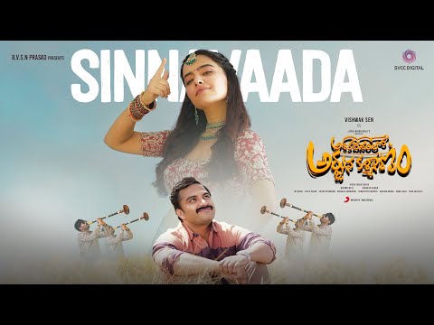 Ashoka Vanamlo Arjuna Kalyanam - Sinnavaada song- Vishwak Sen, Rukshar Dhillon Ashoka Vanamlo Arjuna Kalyanam - Sinnavaada song- Vishwak Sen, Rukshar Dhillon