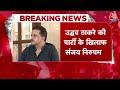 सीट बंटवारे को लेकर महाविकास अघाड़ी में आई दरार, Congress नेतृत्व पर बरसे Sanjay Nirupam | Aaj Tak  - 03:20 min - News - Video