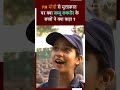 Jammu Kashmir News | PM Modi से मुलाकात पर क्या बोले Jammu Kashmir के बच्चे  - 00:51 min - News - Video