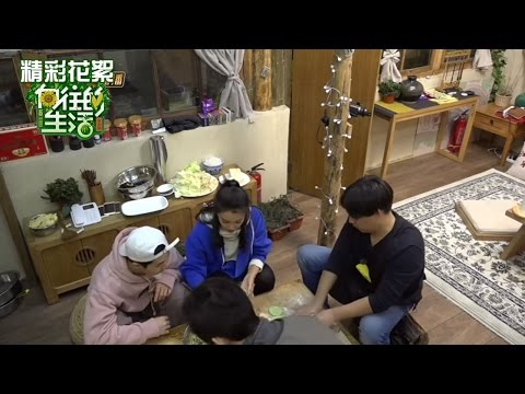 《向往的生活》未播花絮:国际冰!李冰冰秀英语与大华无障碍交流 Happy Life Recap【湖南卫视官方频道】