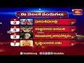 మే నెలలోని ప్రత్యేక పండుగలు | Special Festivals In The Month Of May 2024 | Bhakthi TV  - 02:01 min - News - Video