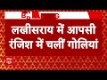 Live : बिहार के लखीसराय में डबल मर्डर से फैली सनसनी | bihar Double Murder  - 27:40 min - News - Video