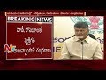 CM Chandrababu ridicules Alternative Front