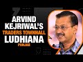 LIVE | Traders Townhall of CM Arvind Kejriwal in Ludhiana, Punjab. Lok Sabha Elections 2024 | AAP