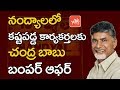 Chandrababu bumper offer to TDP leaders; worked hard for win
