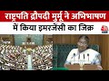 President Droupadi Murmu Speech: President Droupadi Murmu ने आपातकाल मुद्दे पर अपनी राय रखी