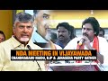 NDA Meeting: TDP Chief Chandrababu Naidu, BJP & Janasena Party Leaders Gather in Vijayawada | News9